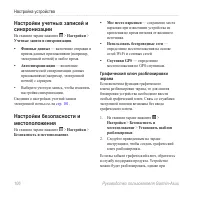 Страница 114