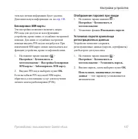 Страница 115