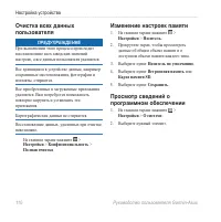 Страница 118