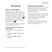 Страница 119