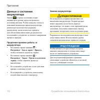 Страница 120