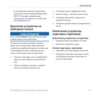Страница 121