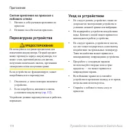Страница 122