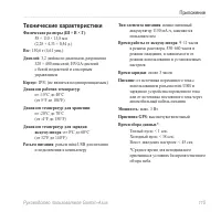 Страница 123
