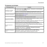 Страница 125