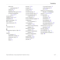 Страница 129
