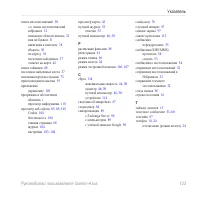 Страница 131