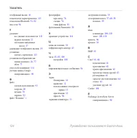 Страница 132
