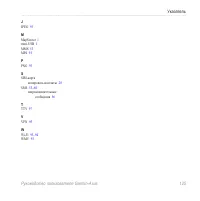 Страница 133