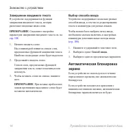 Страница 22