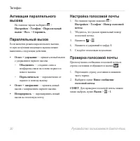 Страница 28