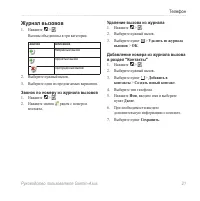 Страница 29