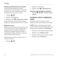 Страница 30