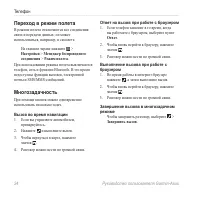 Страница 32