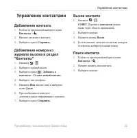 Страница 33