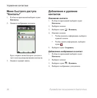 Страница 34