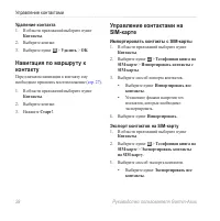 Страница 36