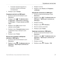 Страница 37