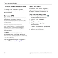 Страница 38
