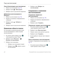 Страница 40