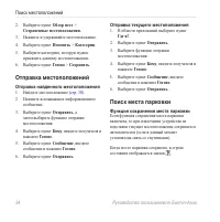 Страница 42