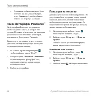 Страница 46