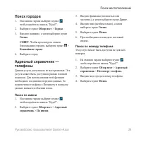 Страница 47