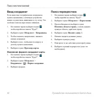 Страница 48