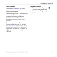Страница 49