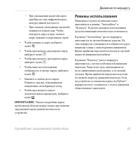 Страница 51