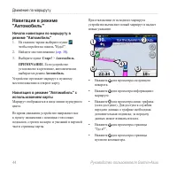 Страница 52