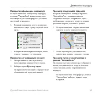 Страница 53