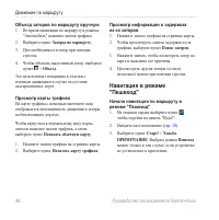 Страница 56