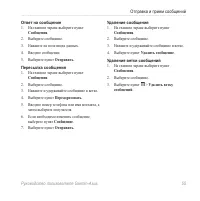 Страница 63