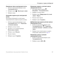 Страница 67
