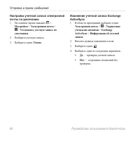 Страница 68