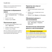 Страница 70
