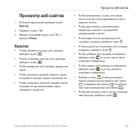 Страница 73