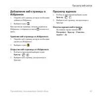 Страница 75