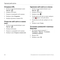 Страница 76
