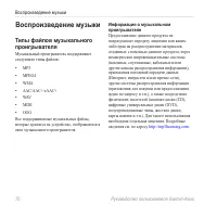 Страница 78