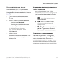 Страница 79