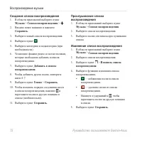 Страница 80