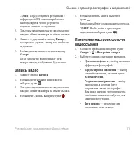 Страница 83