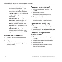 Страница 84