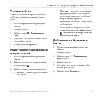 Страница 85