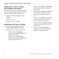 Страница 86