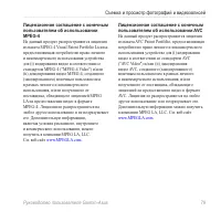 Страница 87