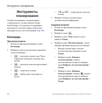 Страница 88