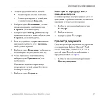Страница 89